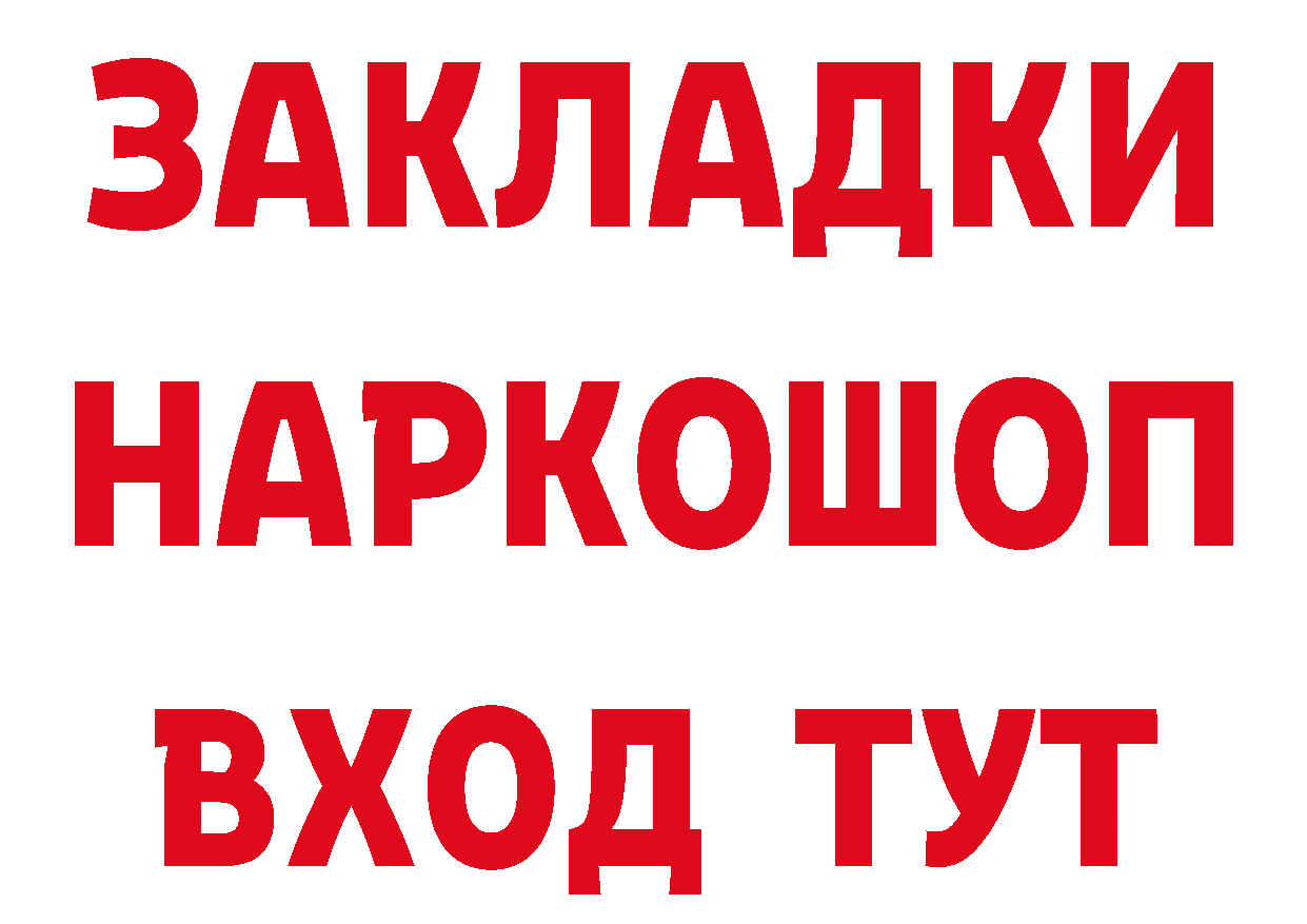 Бутират буратино ТОР нарко площадка KRAKEN Донской